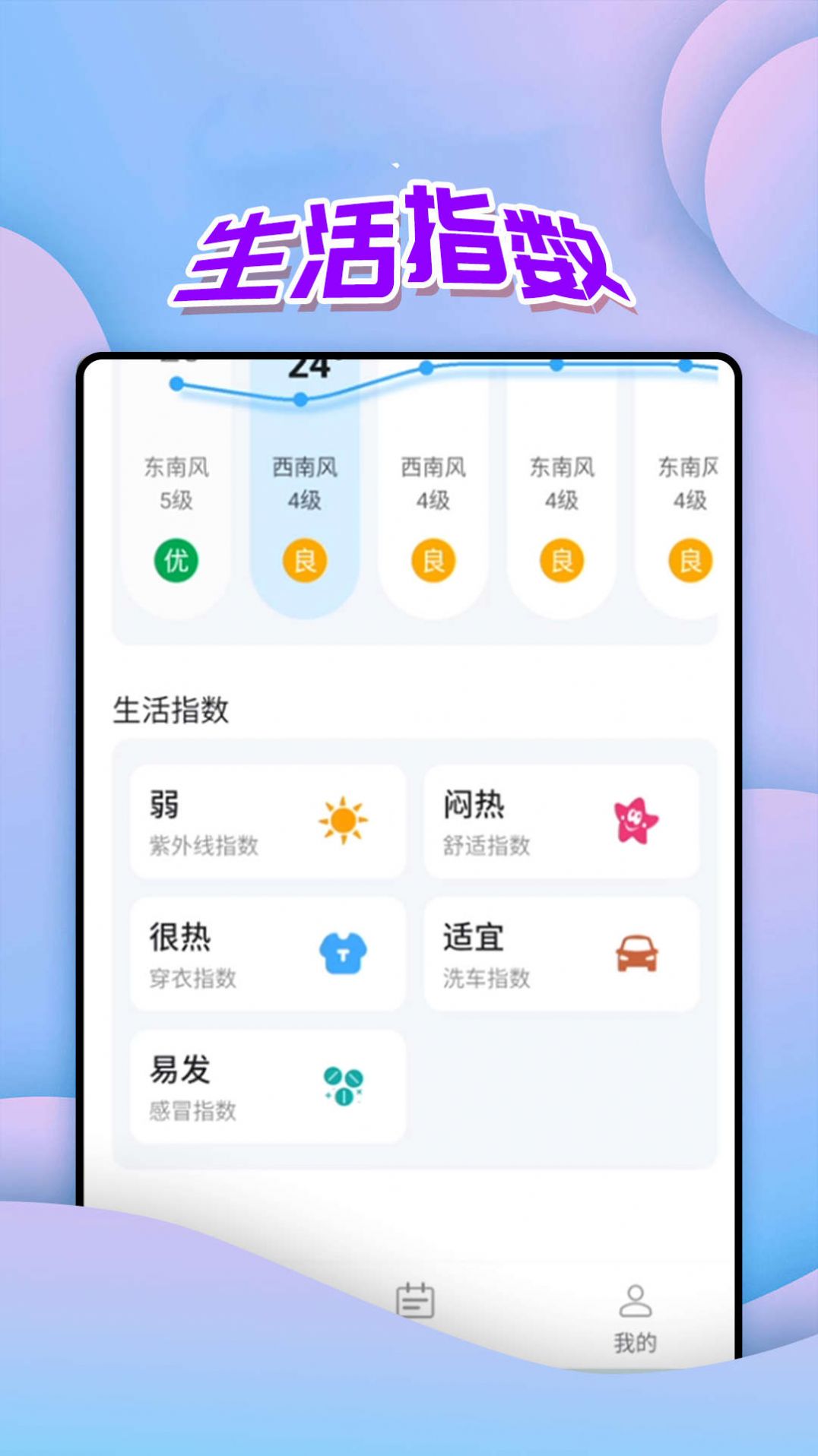 仙仙本地天气通.jpg