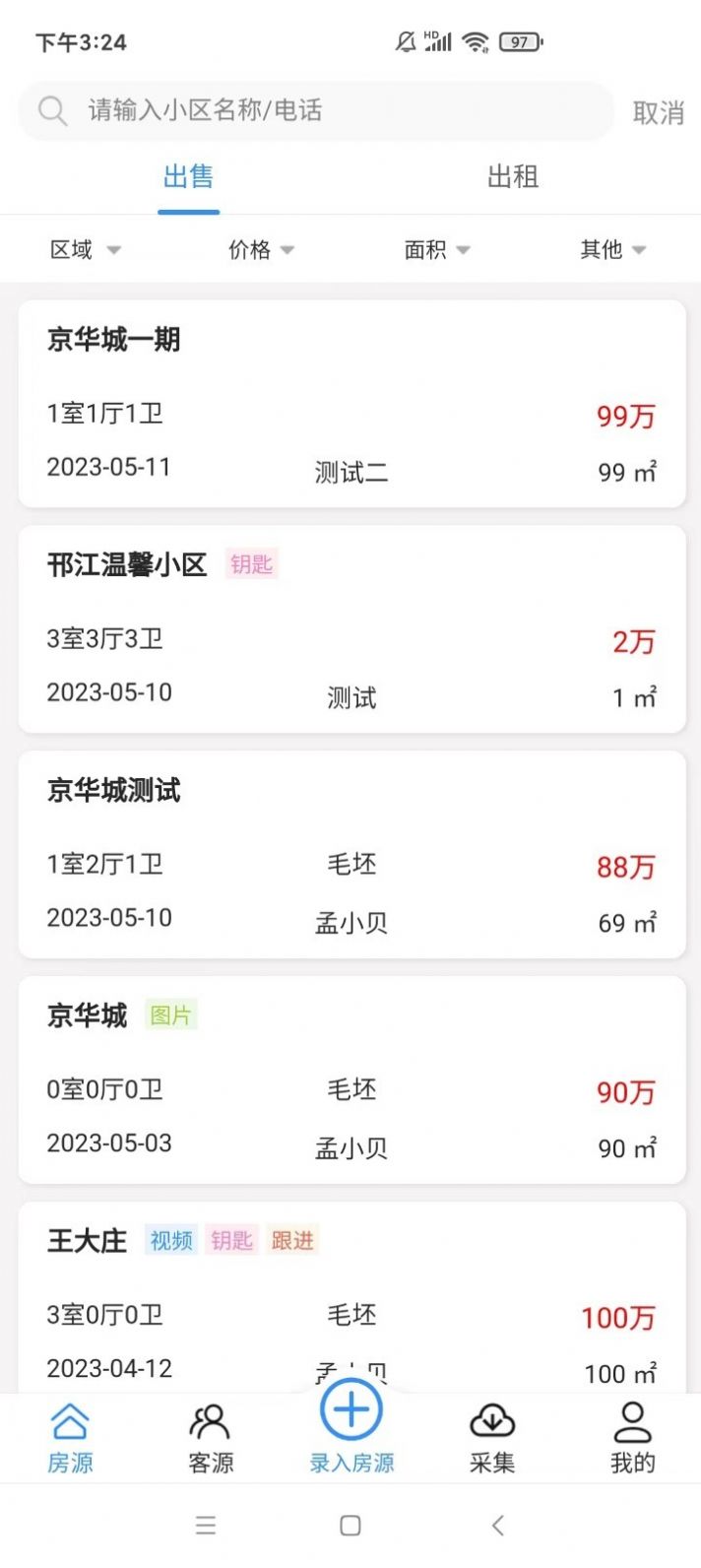 狻狻天气早知道(2)