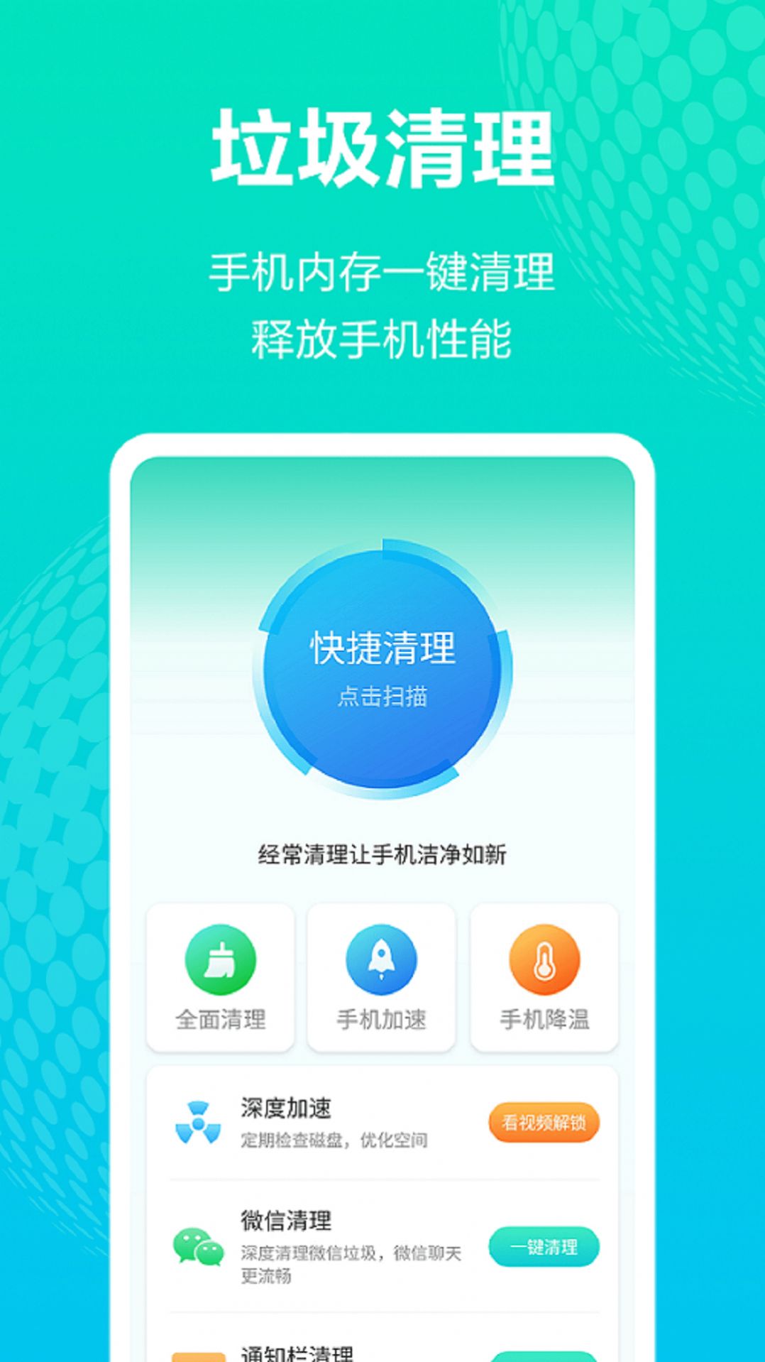 WiFi连接神器(3)