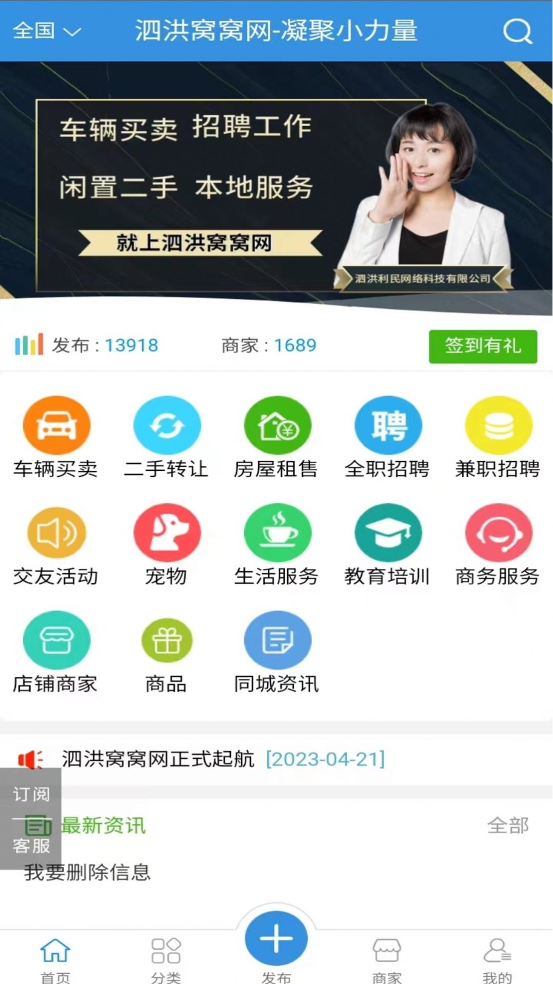 泗洪窝窝网.jpg