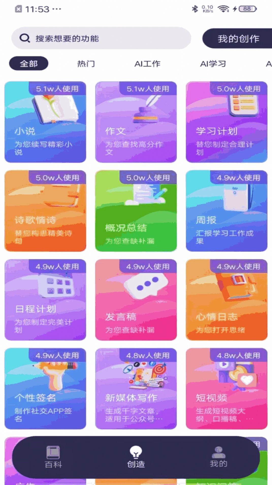 AI智能百科全解.jpg
