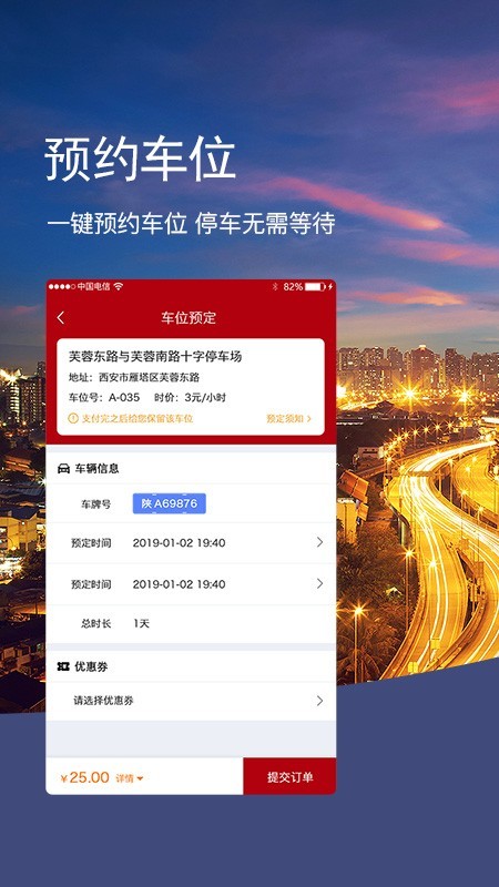 国驿停车.jpg