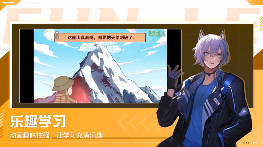 懂哇(3)
