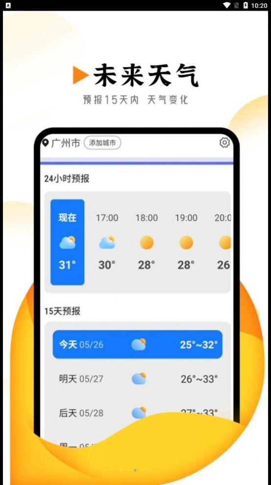 季季美好天气(3)