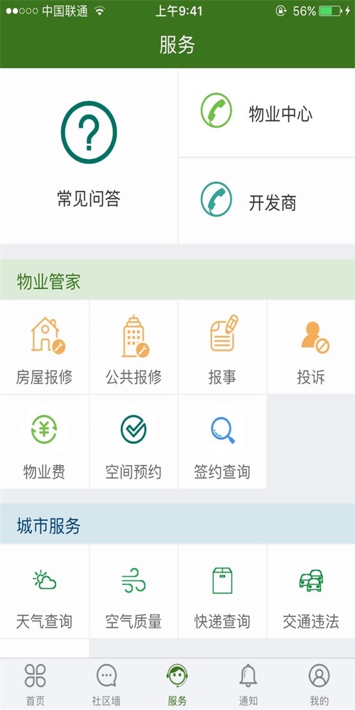信义嘉庭.jpg
