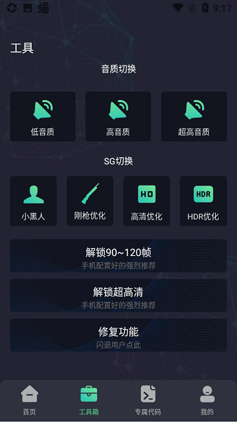 初阳工具箱(2)