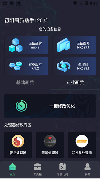 初阳工具箱(1)