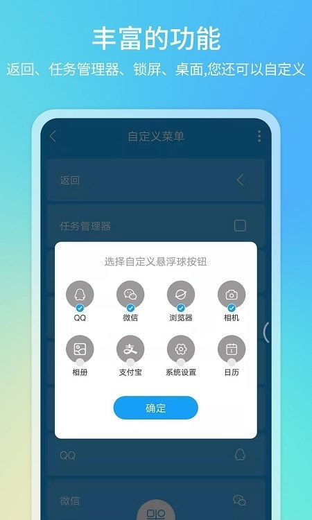 悬浮球一键锁屏(1)