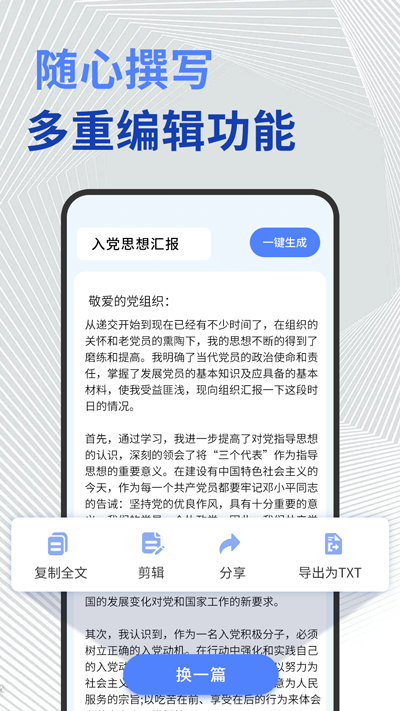 公文写作神器(1)