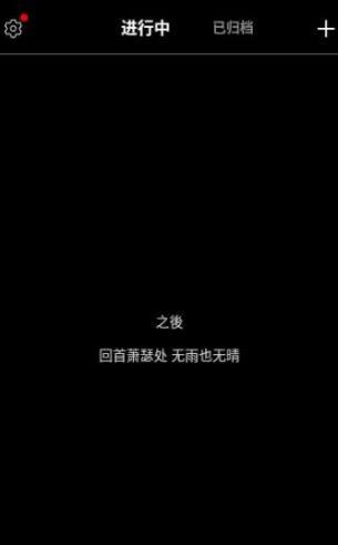 之后倒数纪念日(1)