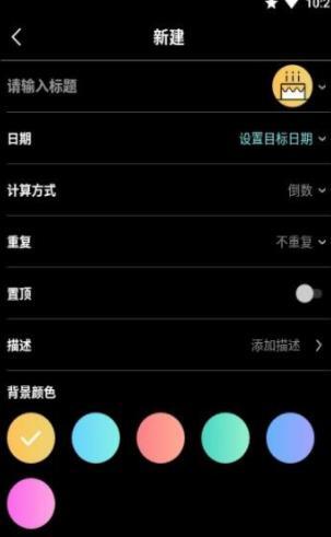 之后倒数纪念日(2)
