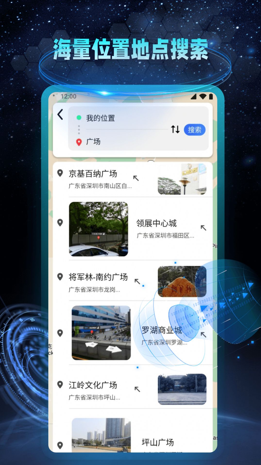 快看AR地球实景导航.jpg
