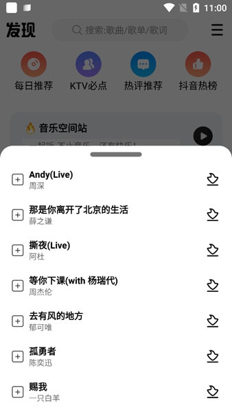 DX云音乐(2)