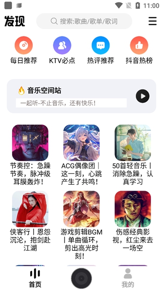 DX云音乐(1)