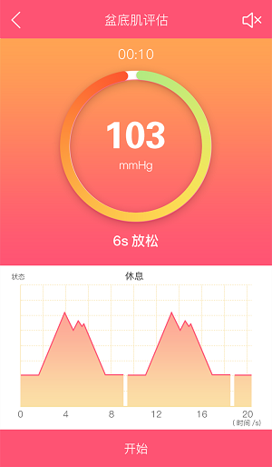 智能产康.png