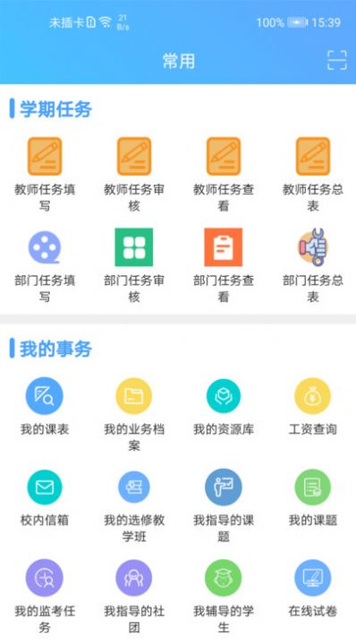 至道教育管理服务平台.jpg
