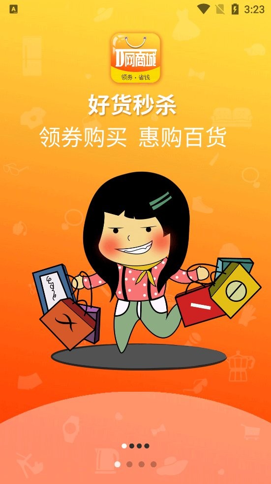 D网商城.jpg