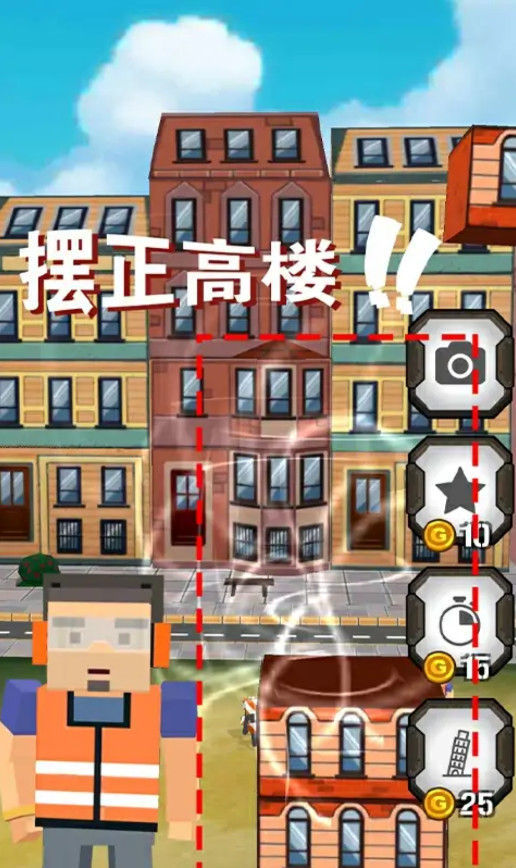 高楼叠罗汉.jpg
