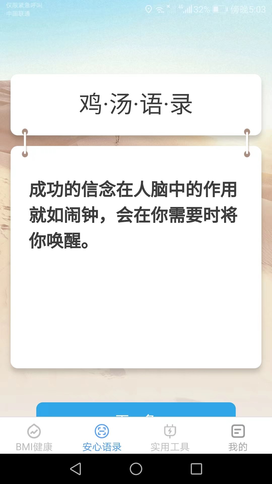 安心手机宝(2)