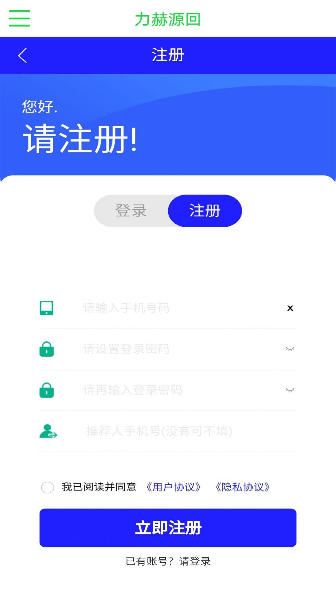 力赫源回饮水设备(2)