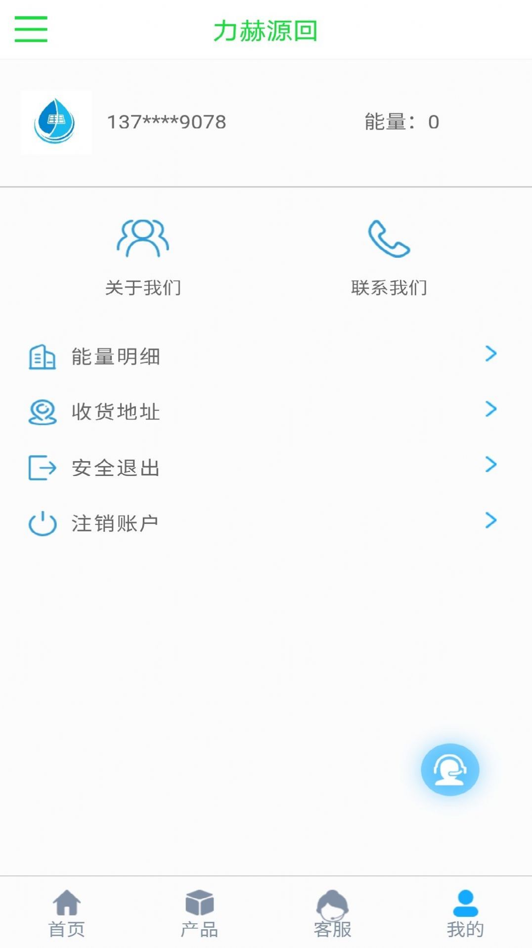 力赫源回饮水设备(1)