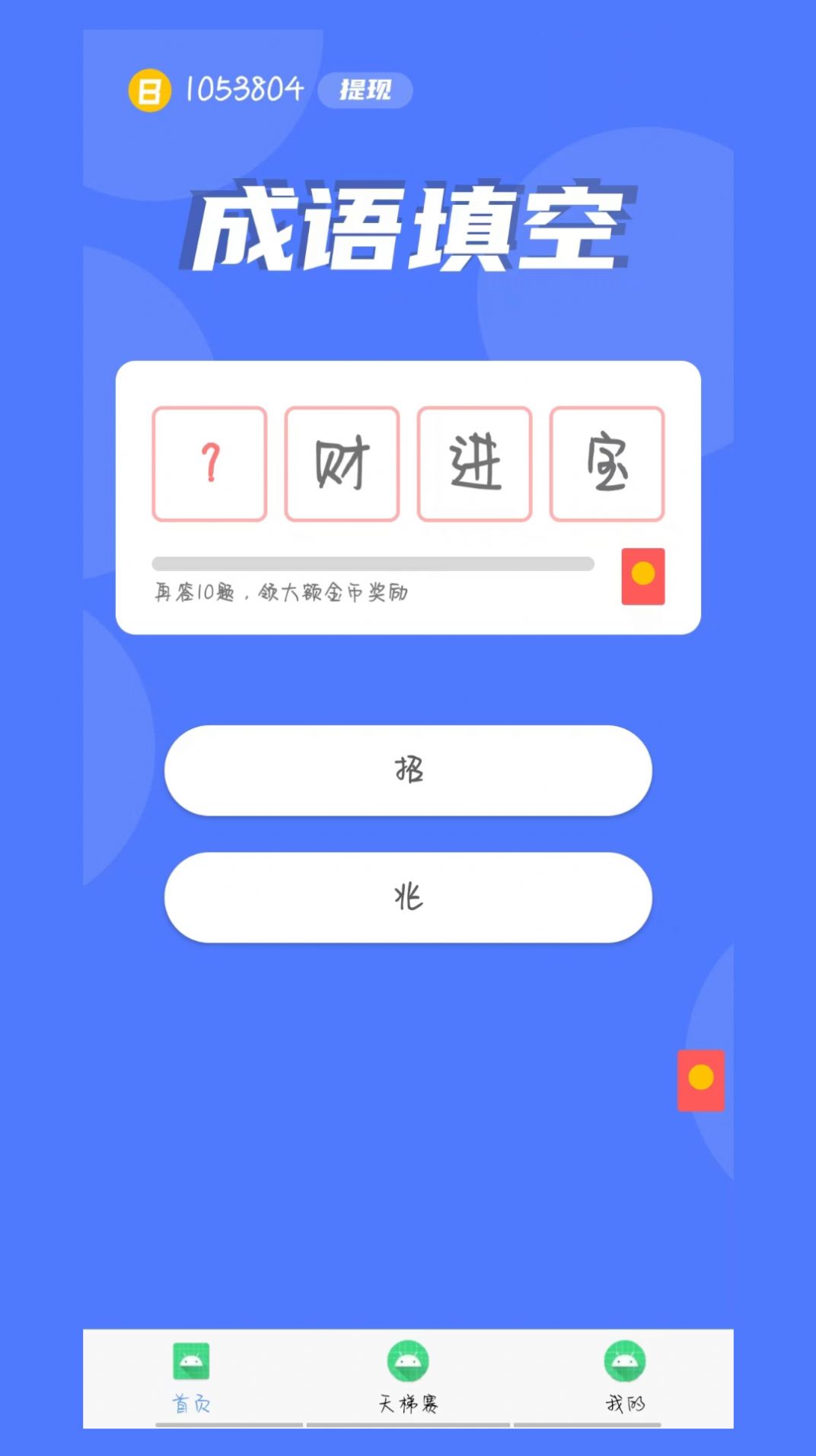 鼠多钱(2)