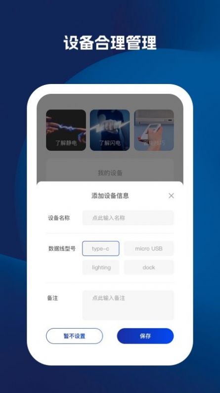 廖廖星充电(1)
