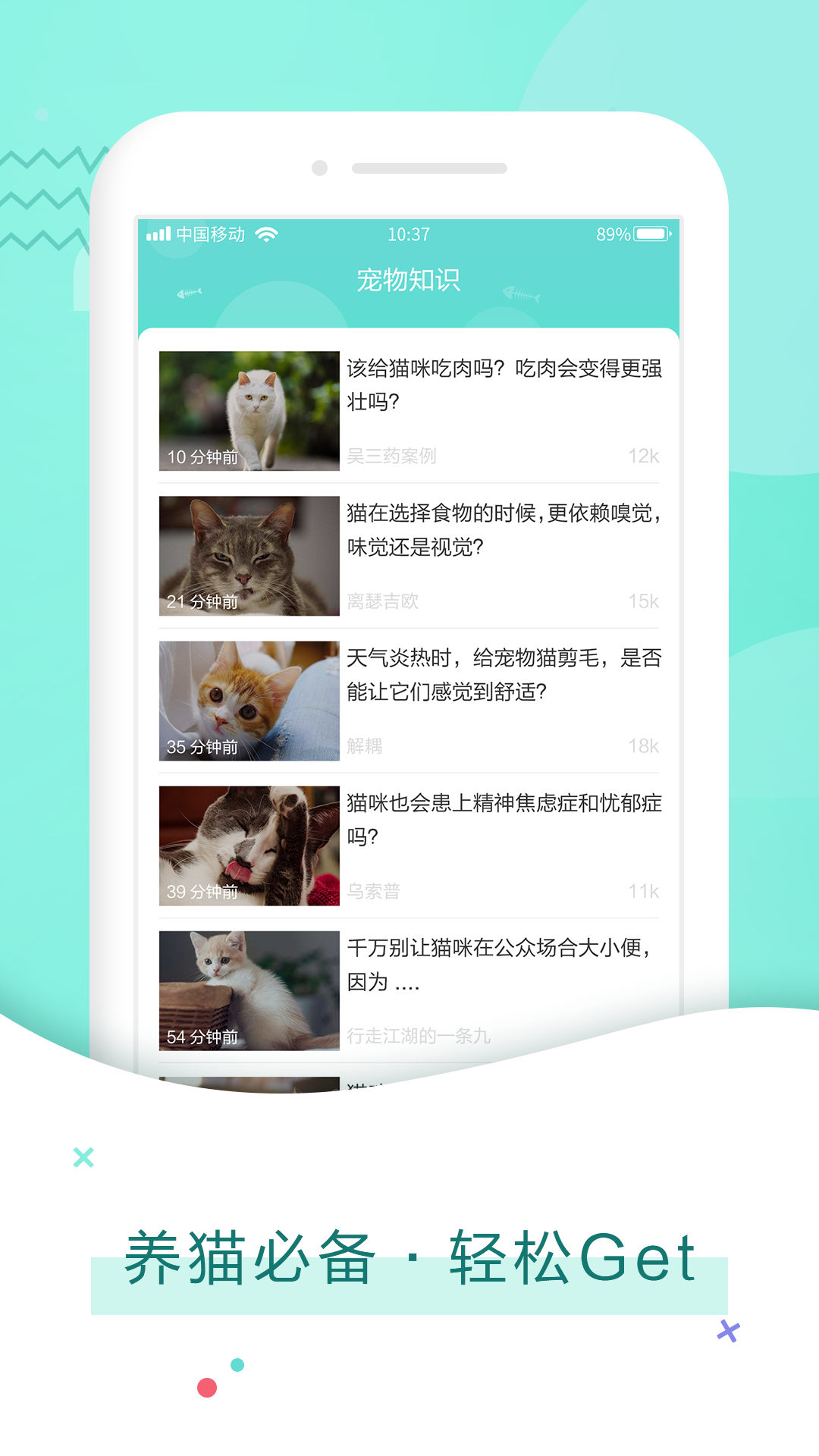 猫咪对话翻译器(2)