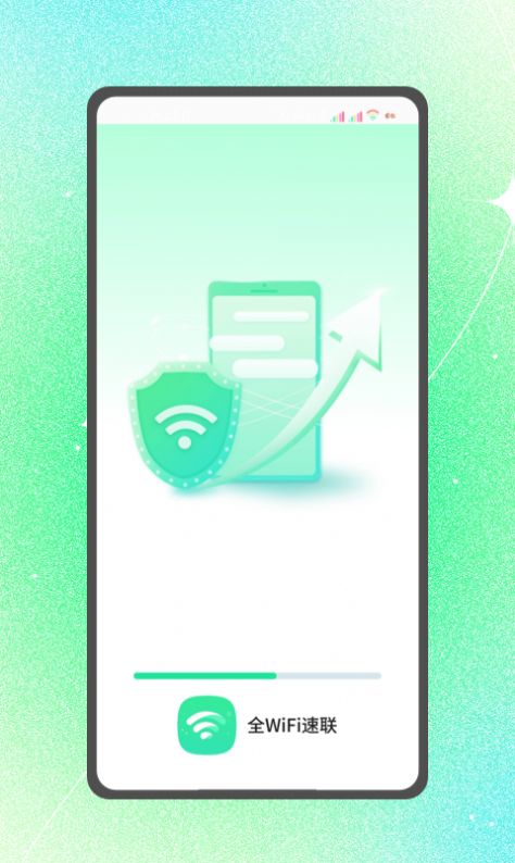 全WiFi速联.jpg