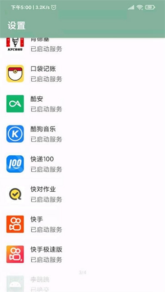 李跳跳真实好友(3)