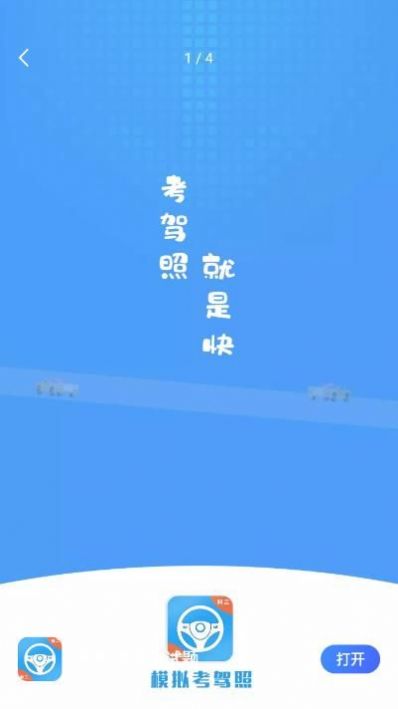 模拟考驾照试题题库(2)