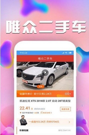 唯众二手车.jpg