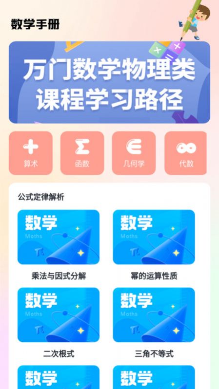 数学手册.jpg