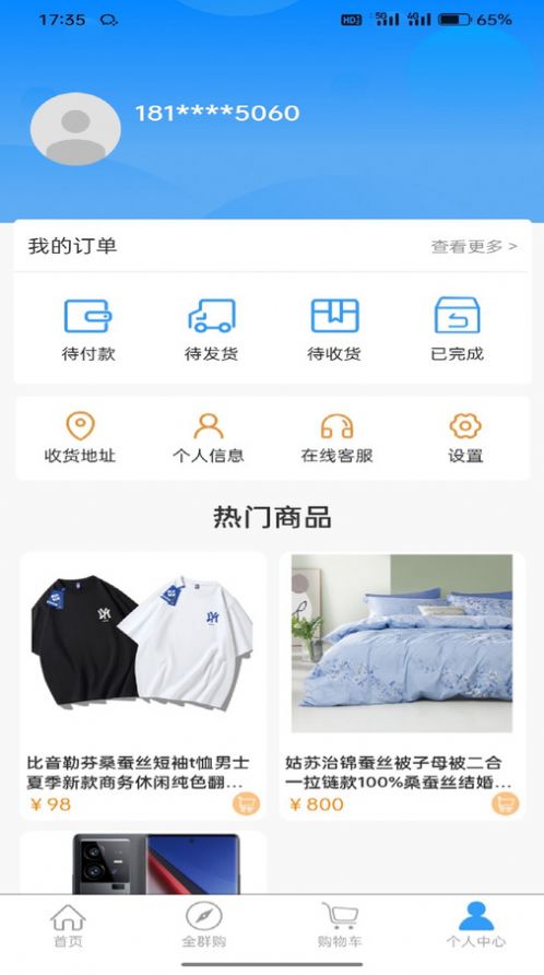国讯生活.jpg