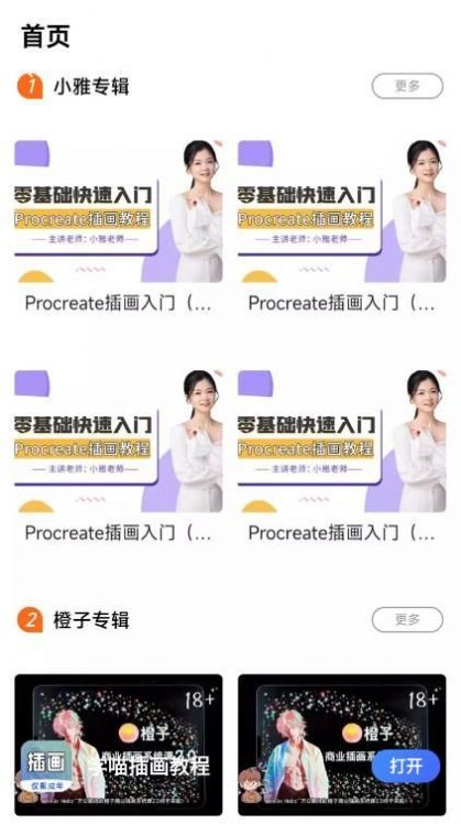 学喵插画教程(1)