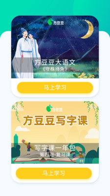 方豆豆大语文.jpg