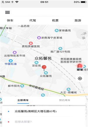 华邦出行.png