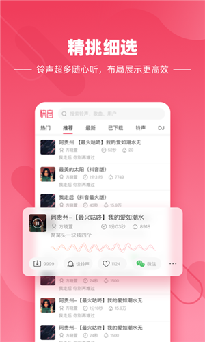快音听歌.png