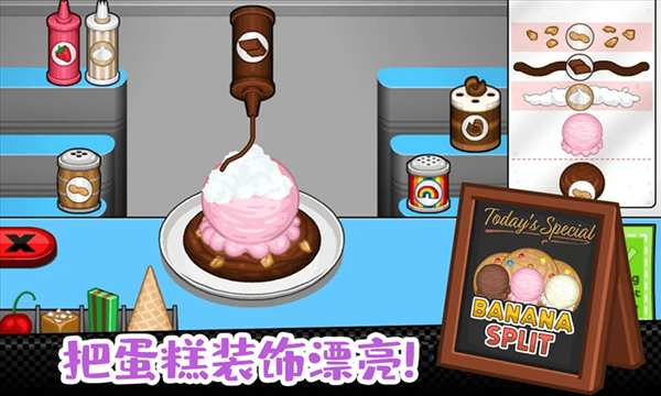 老爹小镇完美蛋糕.png