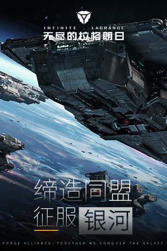 无尽的拉格朗日无限资源(3)