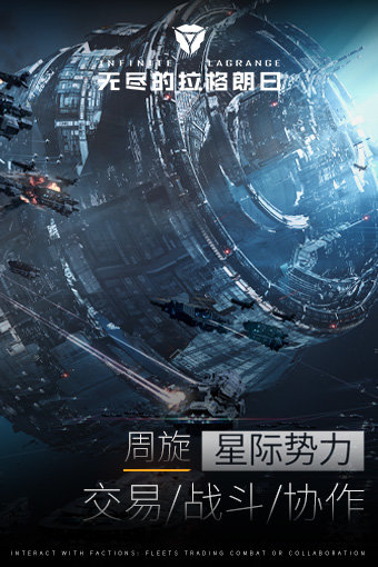 无尽的拉格朗日无限资源(5)