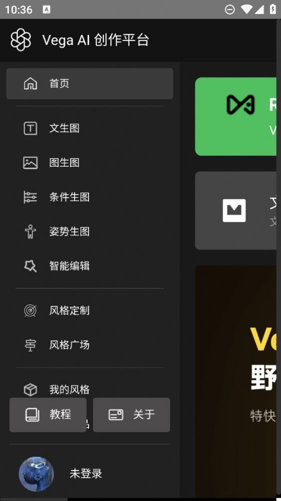 只因Ai绘图GTP软件(3)