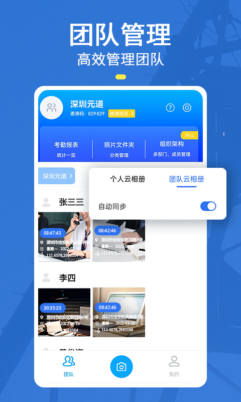 元道经纬相机(2)