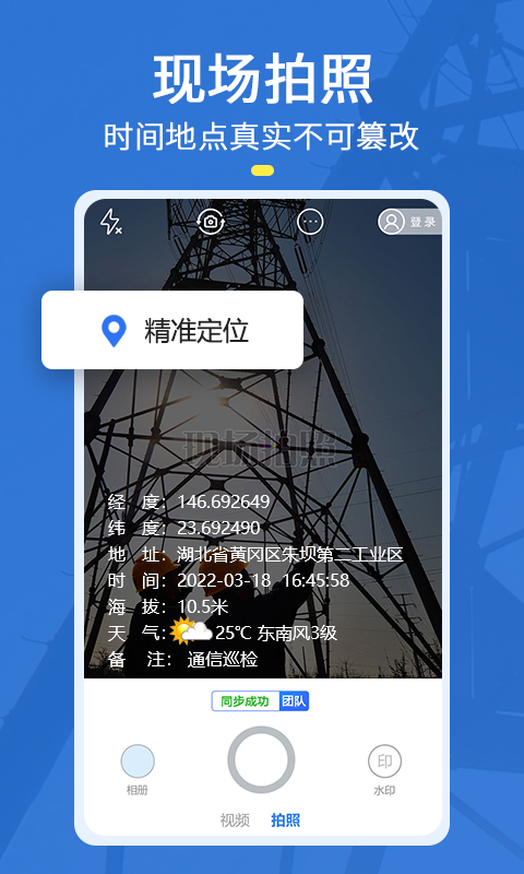 元道经纬相机(3)