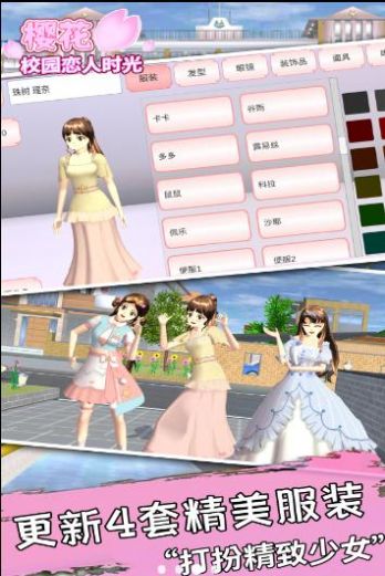 樱花校园恋人时光.jpg