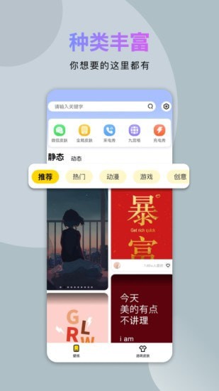 炫酷美化大全(2)