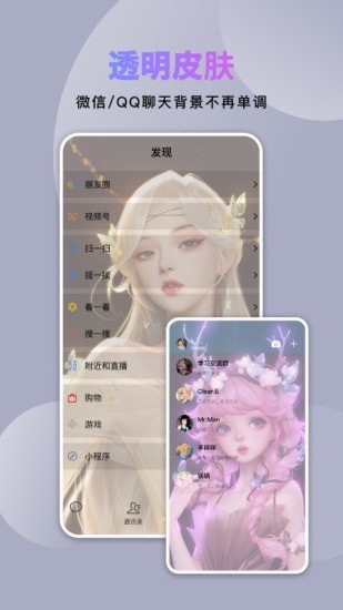 炫酷美化大全(3)