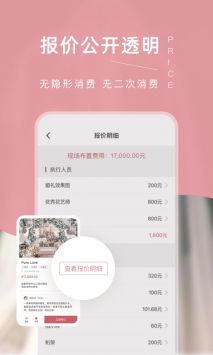 找我婚礼(1)
