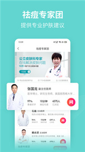 美图问医.jpg