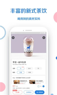 小鹿茶(3)
